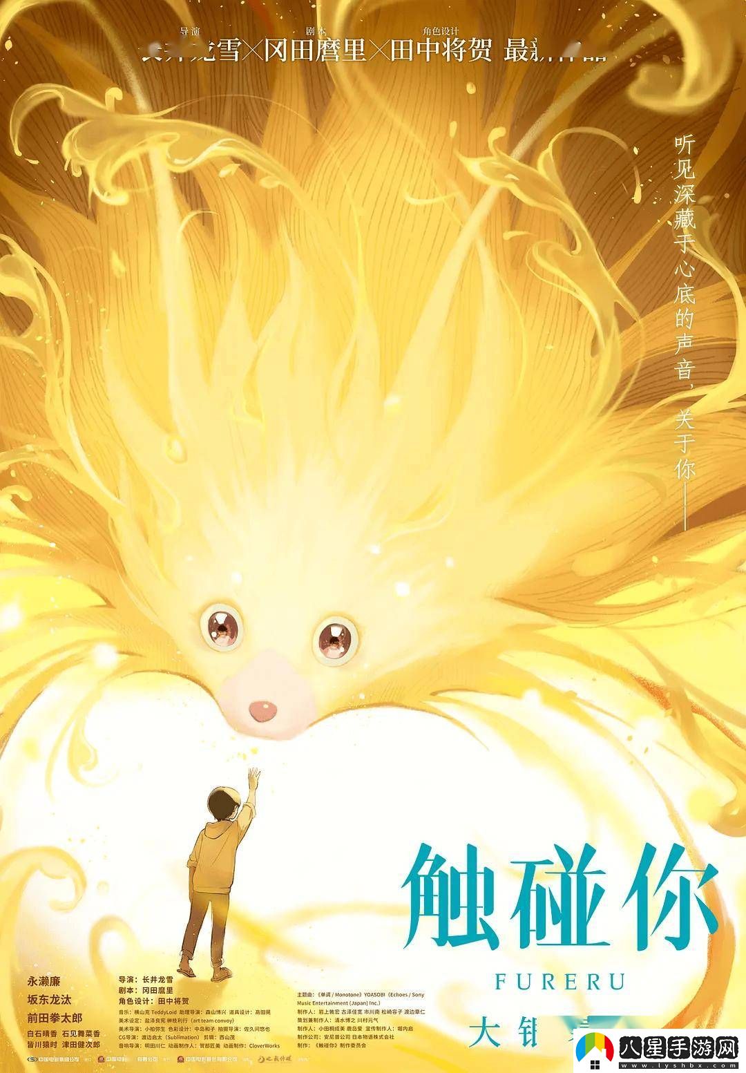 觸碰你