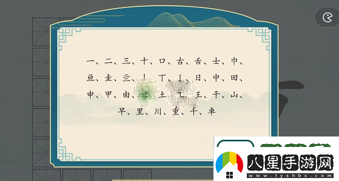 成長捷徑！漢字神操作重字找出24個字漢字神操作重找出24個字通關(guān)攻略