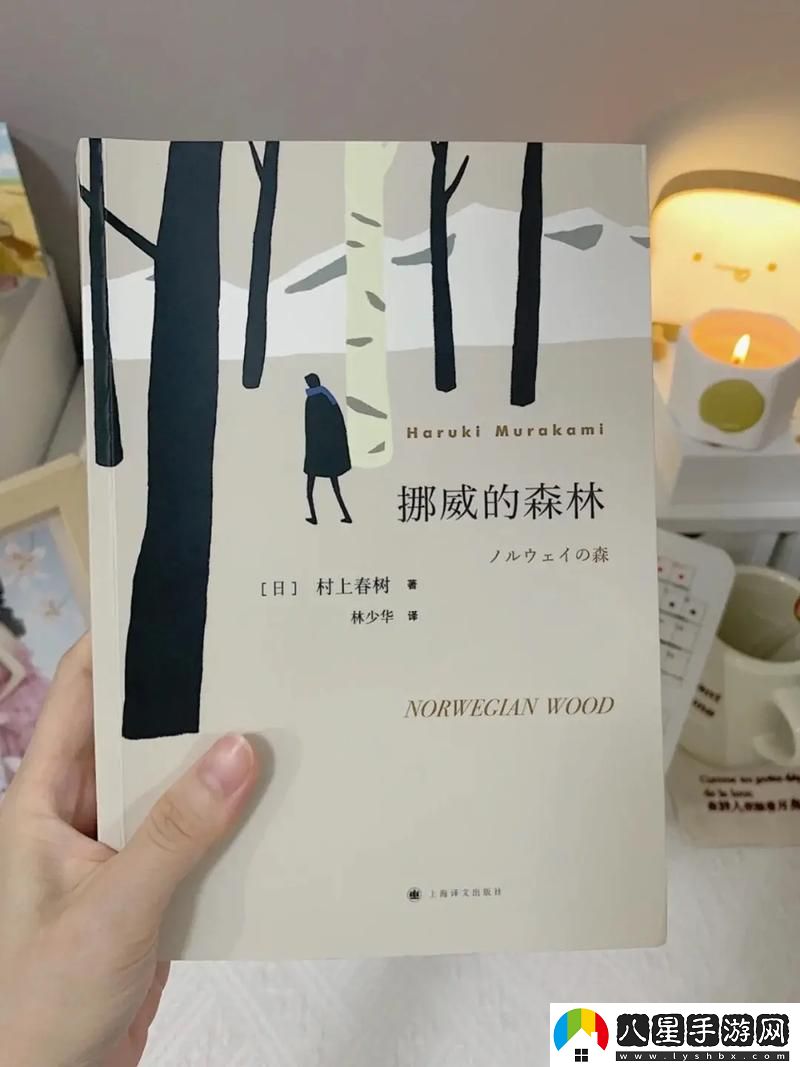 挪威的森林截了一段3分鐘