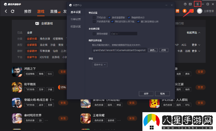 神角技巧ios電腦模擬器推薦