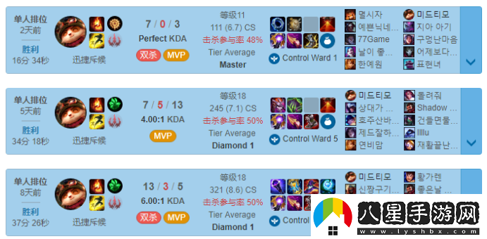 提莫攻略