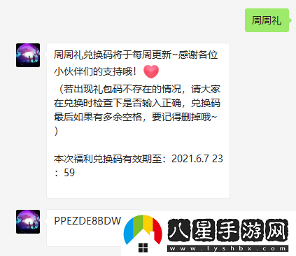 創(chuàng)造與魔法6月5日兌換碼是什么