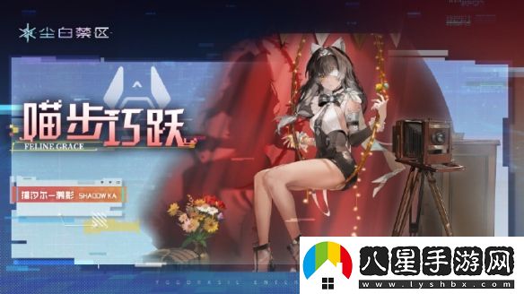 塵白禁區(qū)貓汐爾溯影技能詳細(xì)解析