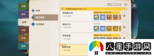 原神若你渴盼鮮血成就攻略