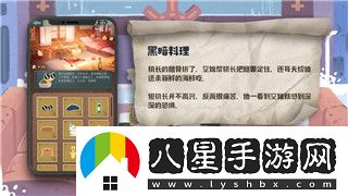 紙嫁衣第五章圖文通關(guān)攻略——詳細(xì)解析劇情與解謎技巧助你順利通關(guān)