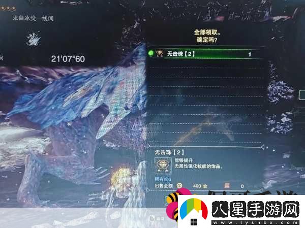 怪物獵人世界冰原