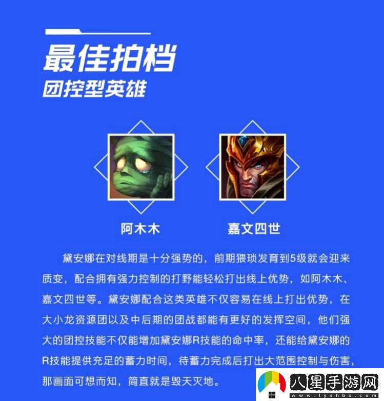 英雄聯(lián)盟戴安娜走哪條路