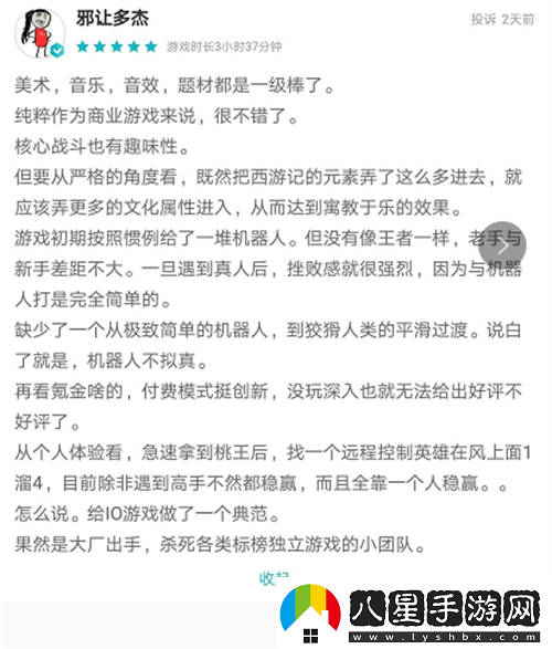 鬧鬧天宮登頂iOS免費(fèi)榜