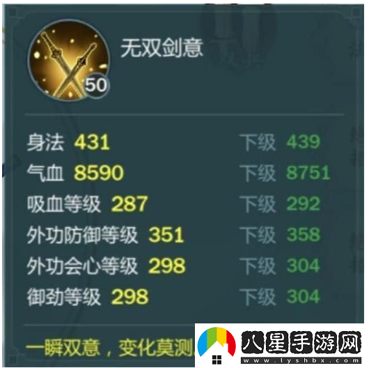 劍3指尖江湖葉煒技能一覽