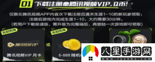極品飛車集結(jié)騰訊視頻禮包領(lǐng)取方法