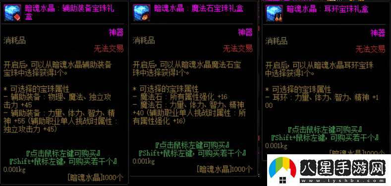dnf附魔寶珠大全