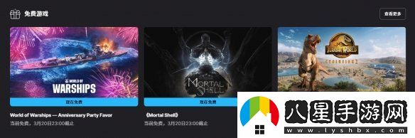 Epic喜加一更新