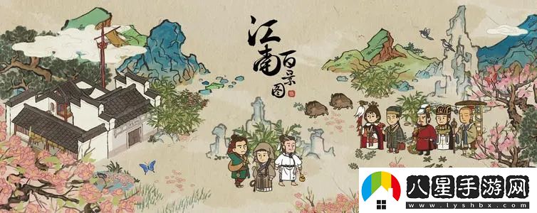 江南百景圖五濟是什么