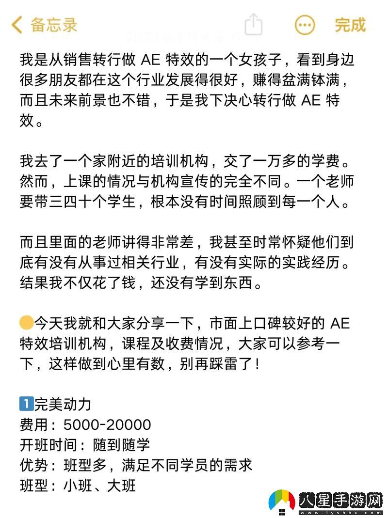少女第一次做AE視頻教程被曝光