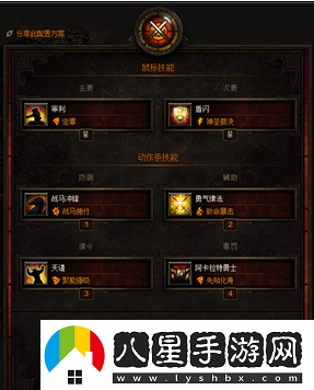 暗黑3圣教軍技能搭配