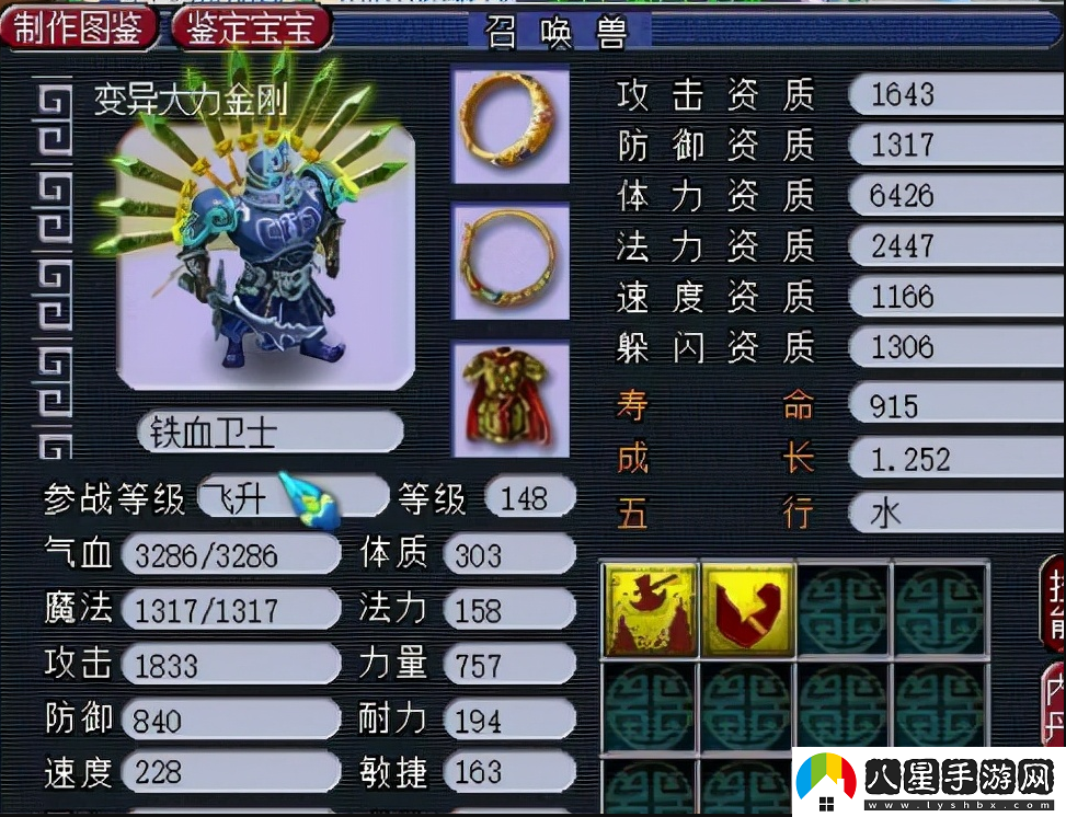 夢(mèng)幻西游點(diǎn)化石