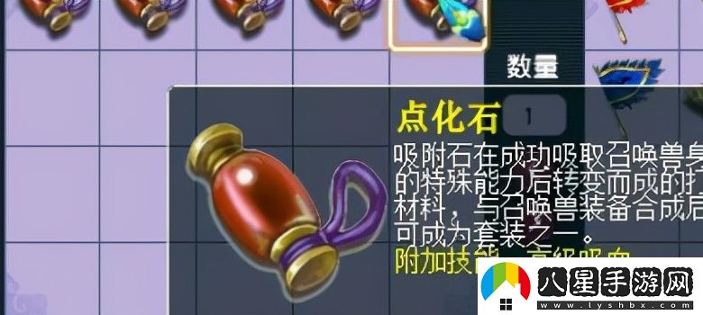 夢(mèng)幻西游點(diǎn)化石