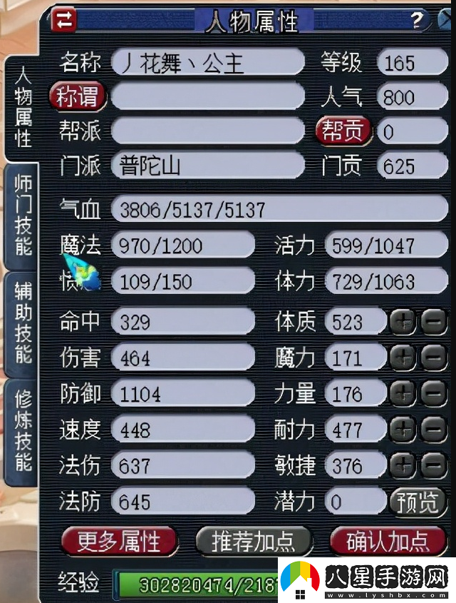 夢(mèng)幻西游點(diǎn)化石