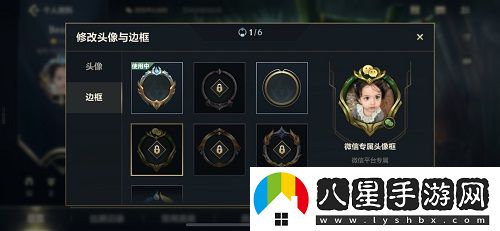 英雄聯(lián)盟手游騎士之環(huán)頭像框怎么獲得