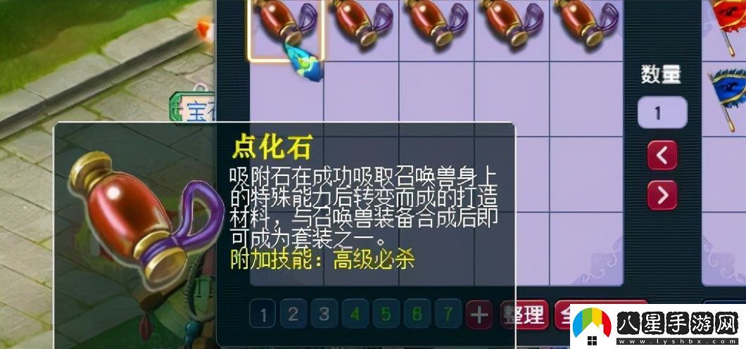 夢(mèng)幻西游點(diǎn)化石