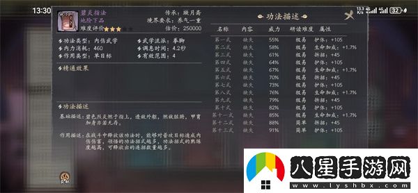 千古江湖夢(mèng)萌新具體玩法解析