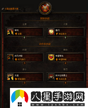 暗黑3圣教軍技能搭配