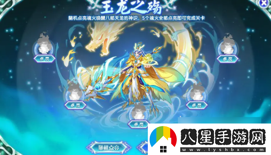西普大陸八部天龍技能具體介紹