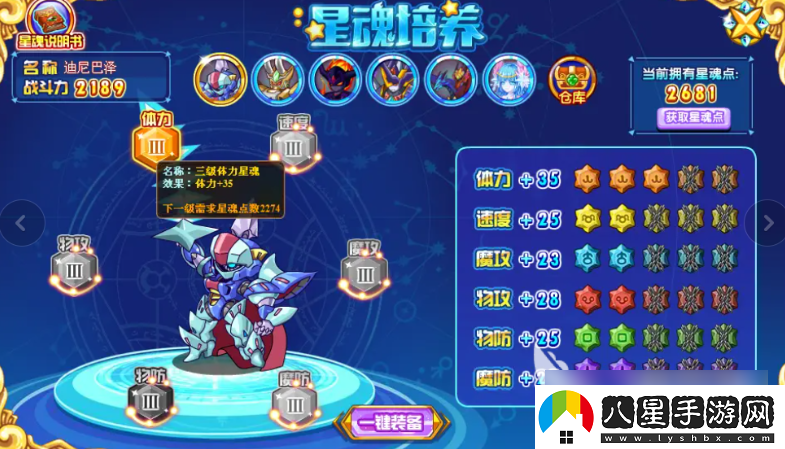 西普大陸超進(jìn)化寶典位置具體一覽