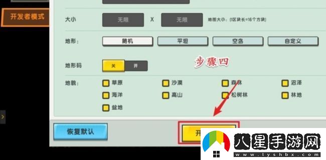 迷你世界創(chuàng)造模式開啟黑夜方法圖文教程