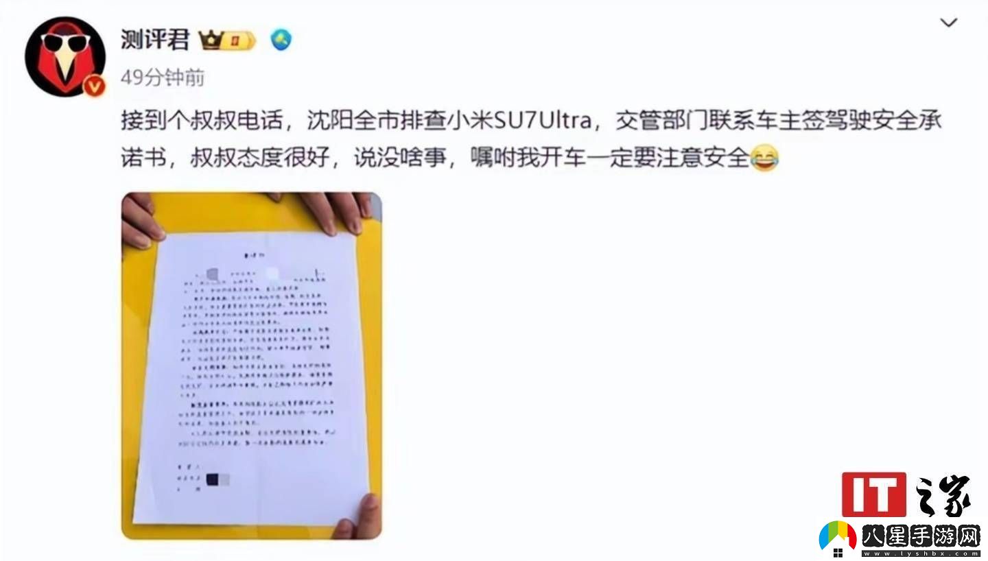 沈陽交警讓簽安全承諾書