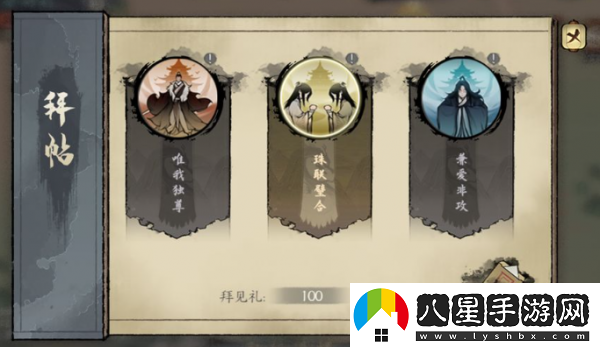 千古江湖夢(mèng)拜訪門(mén)派詳細(xì)操作指南
