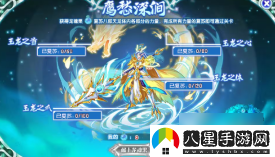 西普大陸八部天龍技能具體介紹