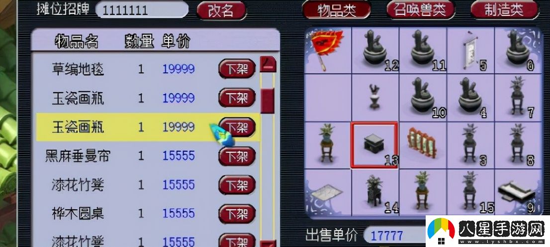 夢(mèng)幻西游點(diǎn)化石