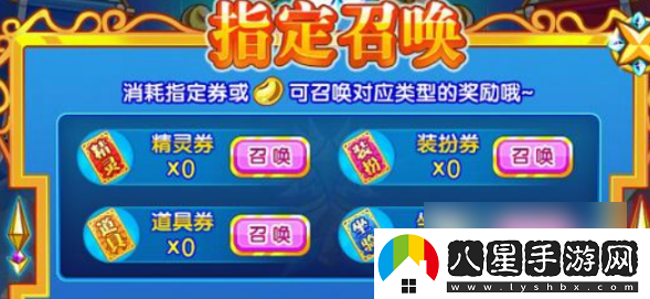 西普大陸天啟召喚陣活動解析一覽