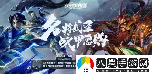 英雄聯(lián)盟手游騎士之環(huán)頭像框怎么獲得