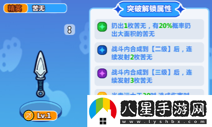 勇敢者歷險記游俠職業(yè)非S級裝備選擇指南