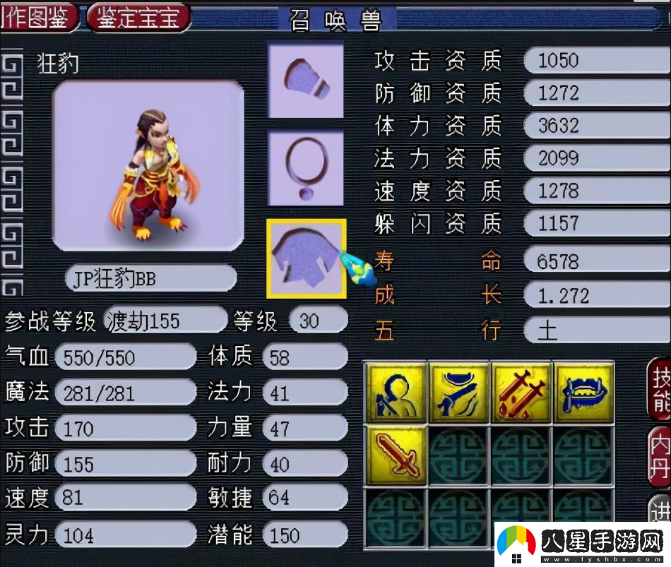 夢(mèng)幻西游點(diǎn)化石