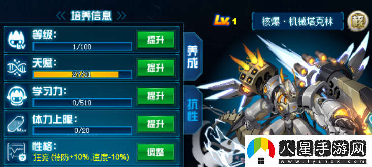 賽爾號塔克林怎么打