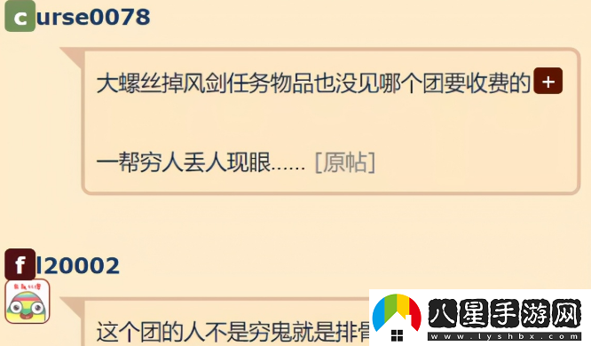 風(fēng)劍任務(wù)詳細(xì)流程
