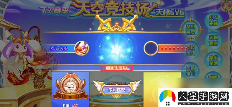 西普大陸天空競技場玩法技巧一覽
