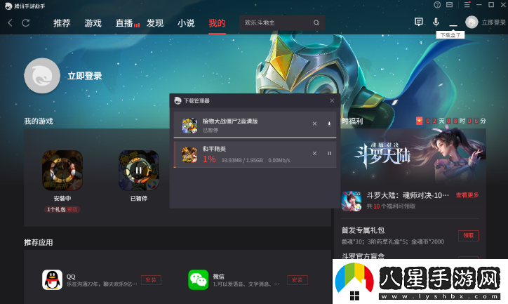 龍之谷2電腦可以玩嗎