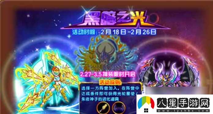 西普大陸光輪星神培養(yǎng)攻略一覽
