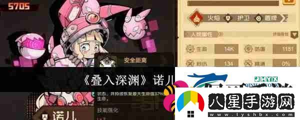 疊入深淵諾兒打法介紹