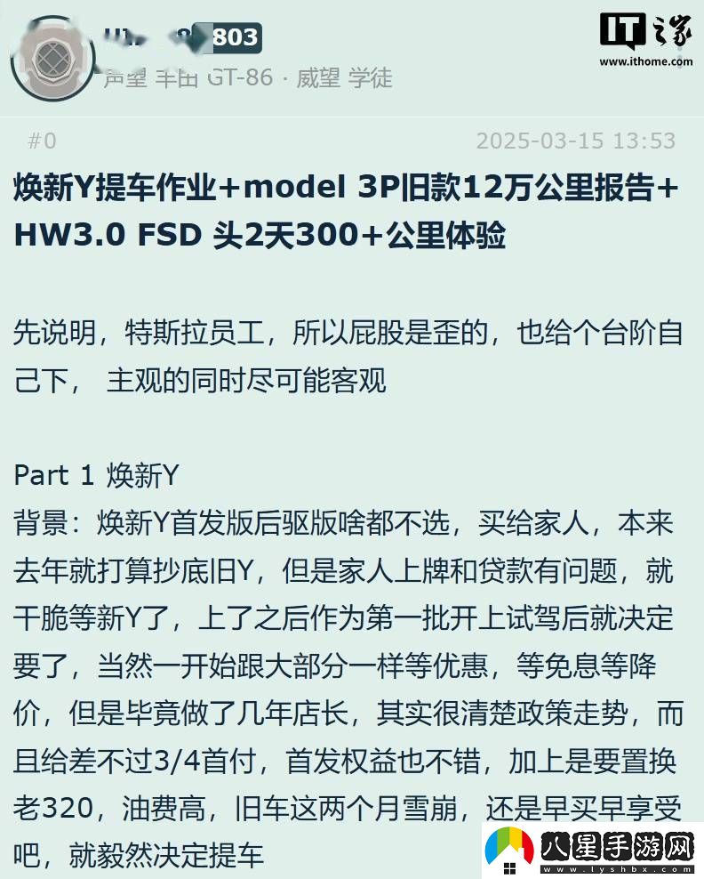 特斯拉中國版FSD迭代上線