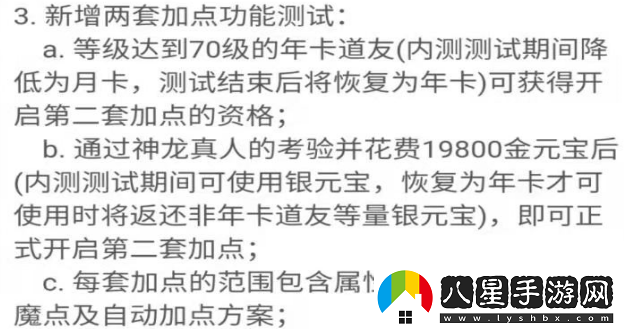 問道火系怎么加點(diǎn)
