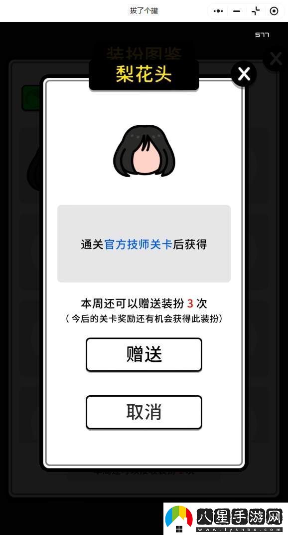 拔了個(gè)罐怎么送裝扮游戲蝴蝶