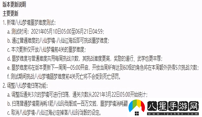 問道火系怎么加點(diǎn)