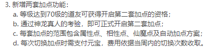 問道火系怎么加點(diǎn)