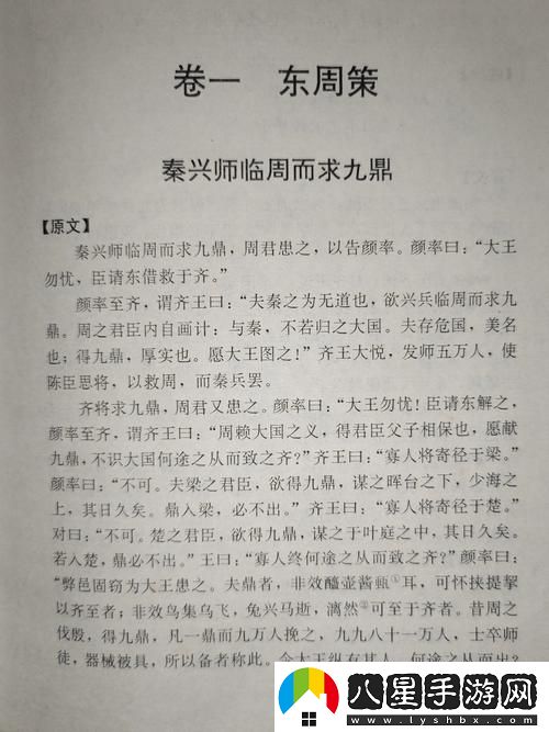 “探索紛爭與陰謀