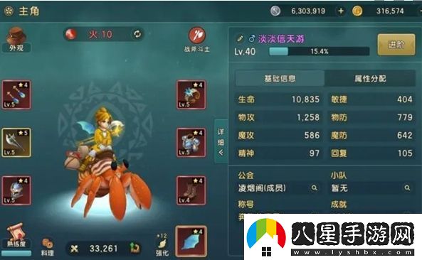 魔力寶貝